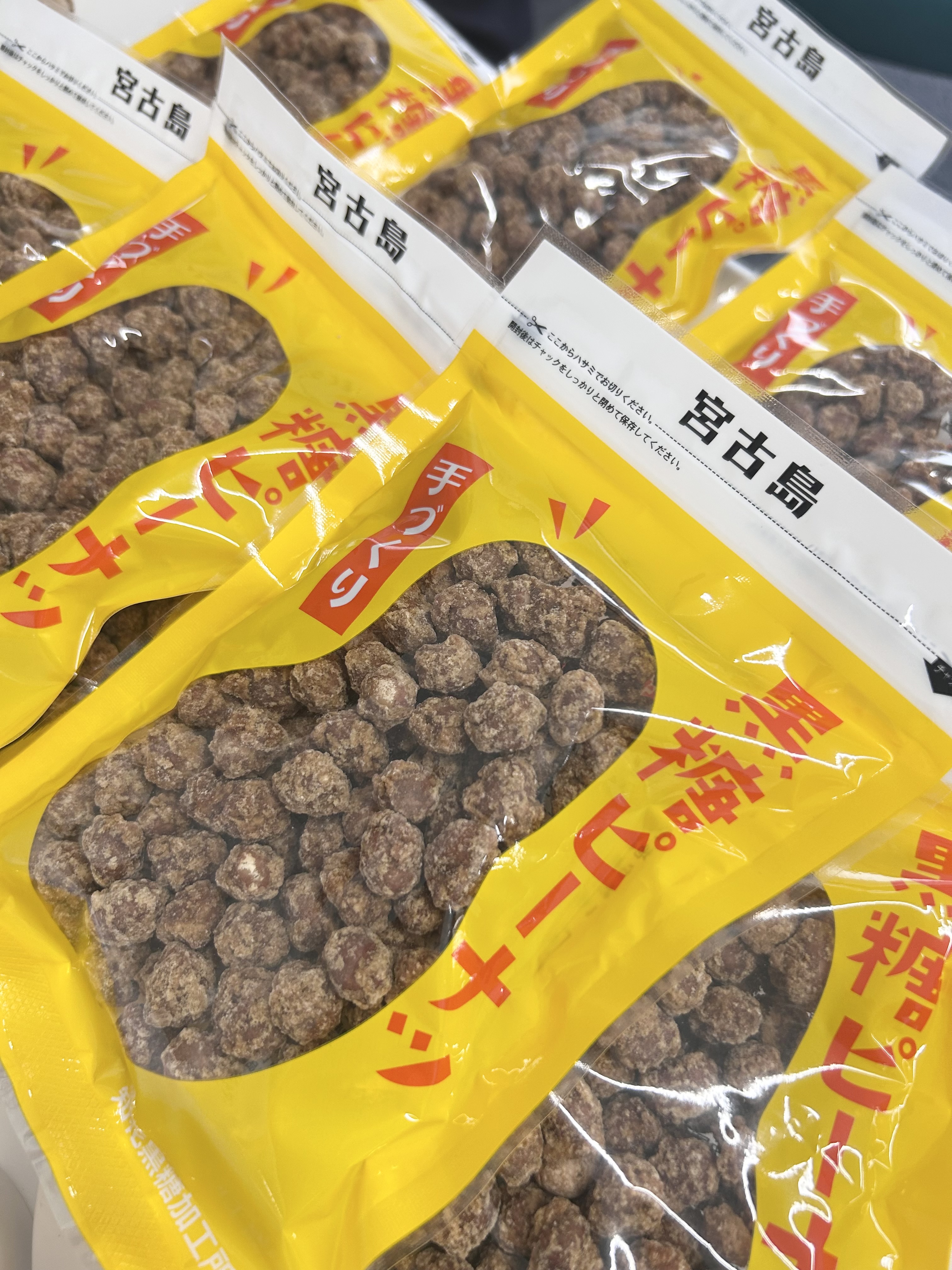 黒糖ピーナッツ