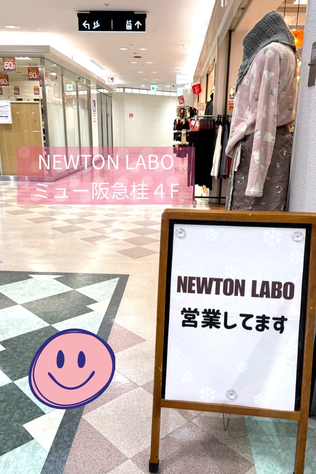 【お知らせ】現在の店舗営業について（NEWTON LABO）
