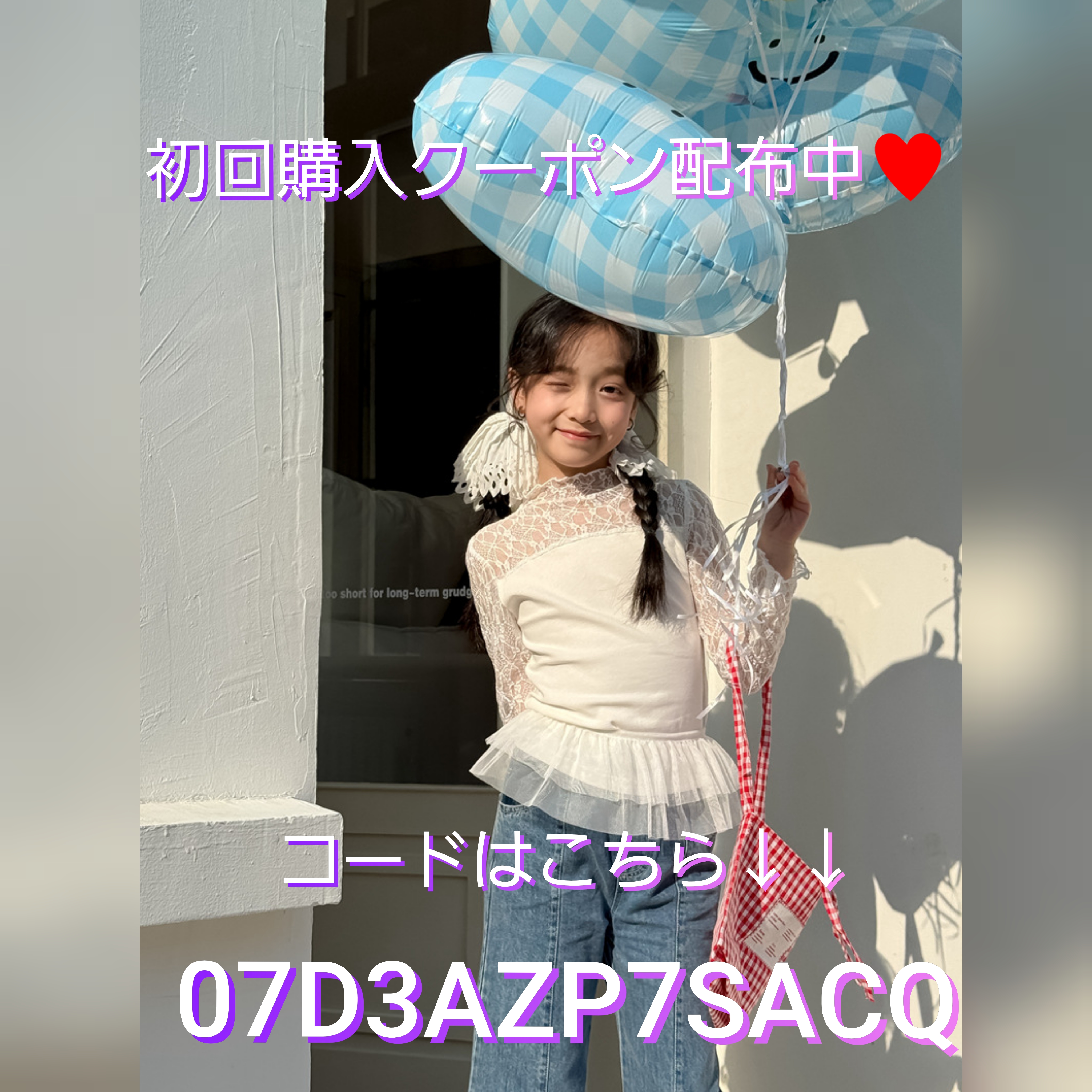 初回購入クーポン配布中♥️