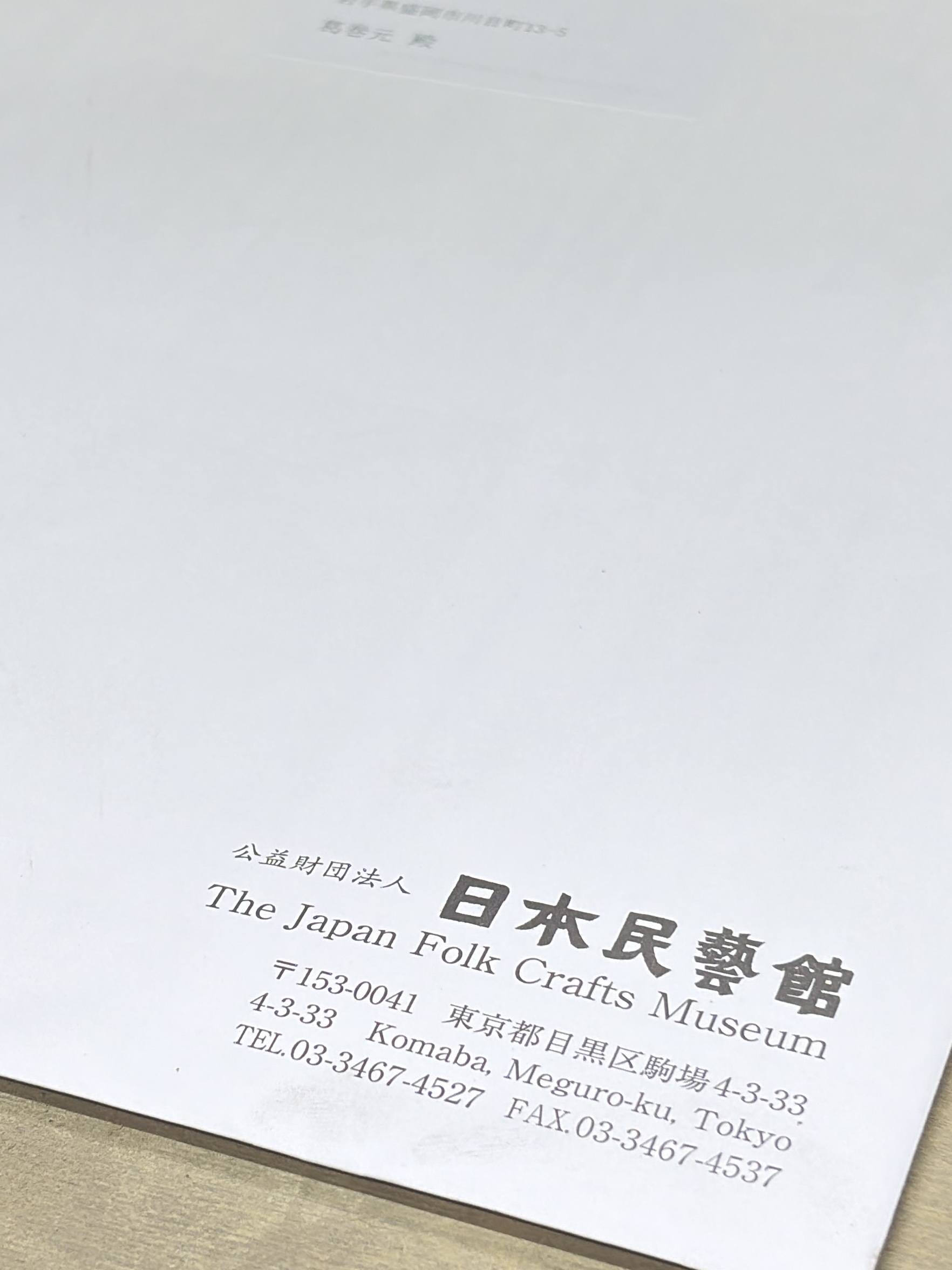 今年も
