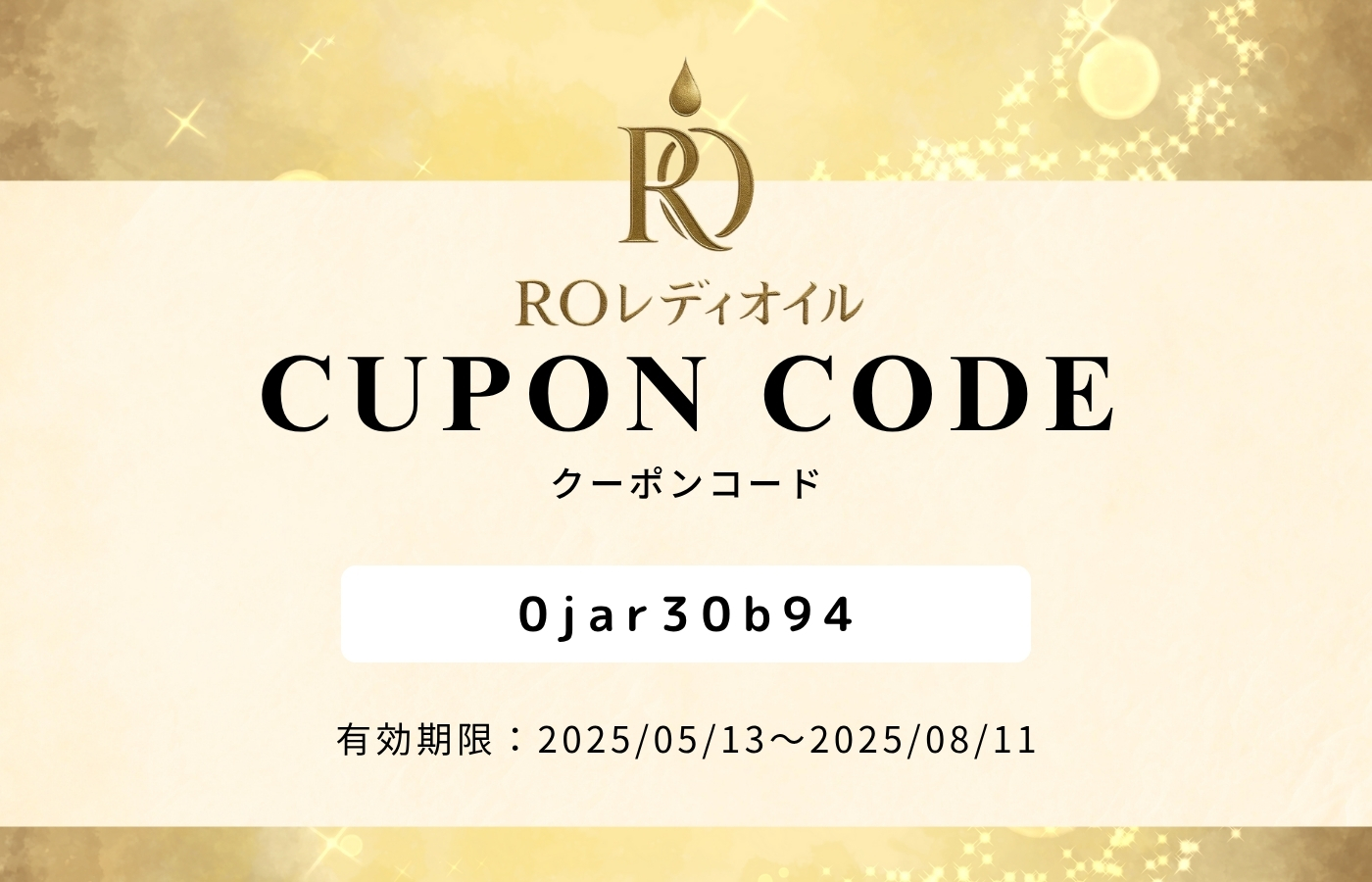 1,000円クーポンを配布しております
