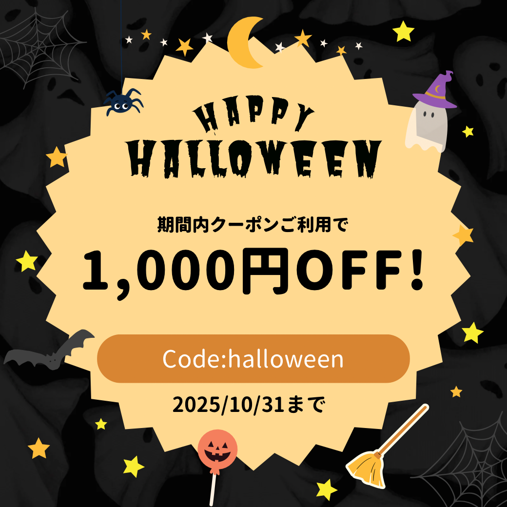 🎃ハロウィン限定🎁今だけ1,000円OFF!ROレディオイルをお得にゲット✨