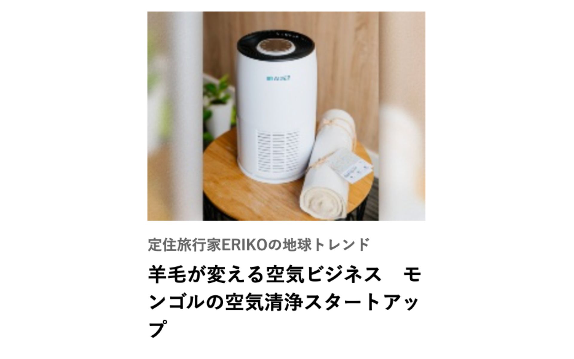 《日経クロストレンド》