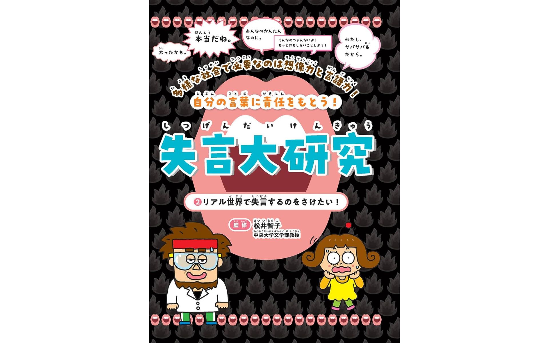 《インタビュー掲載》