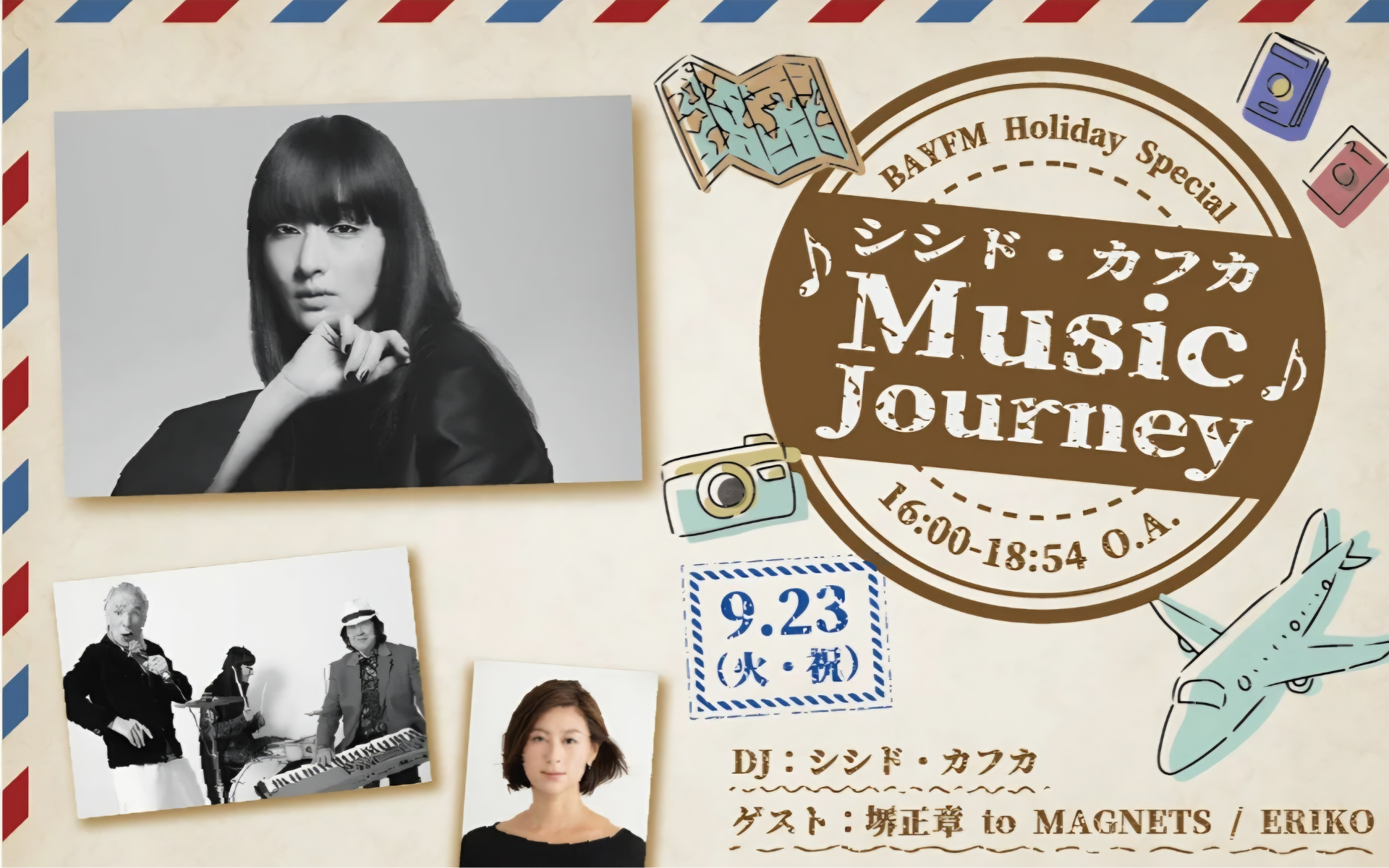《ラジオ出演告知》BAYFM 『シシド・カフカMusic Journey』