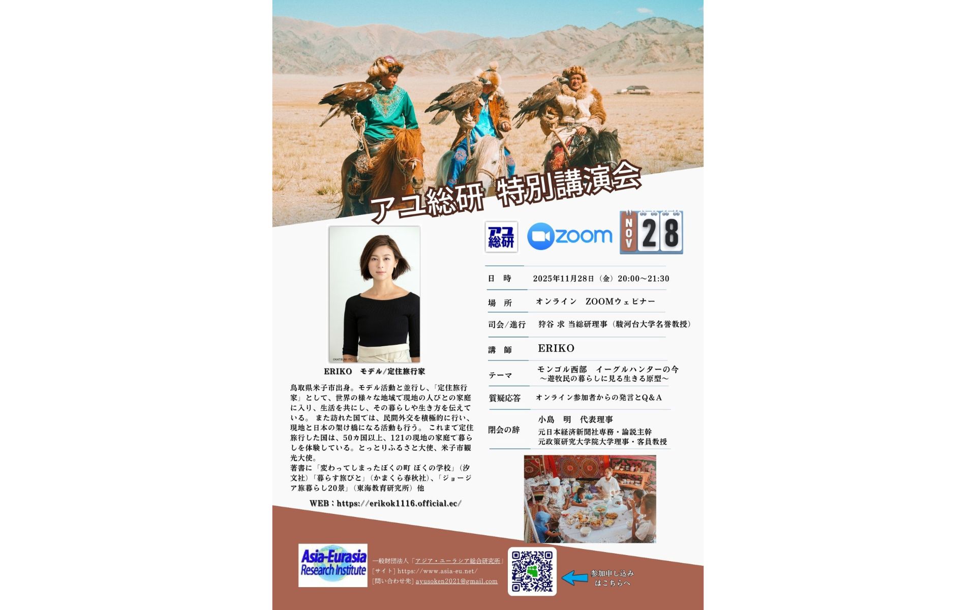 《講演会のお知らせ》