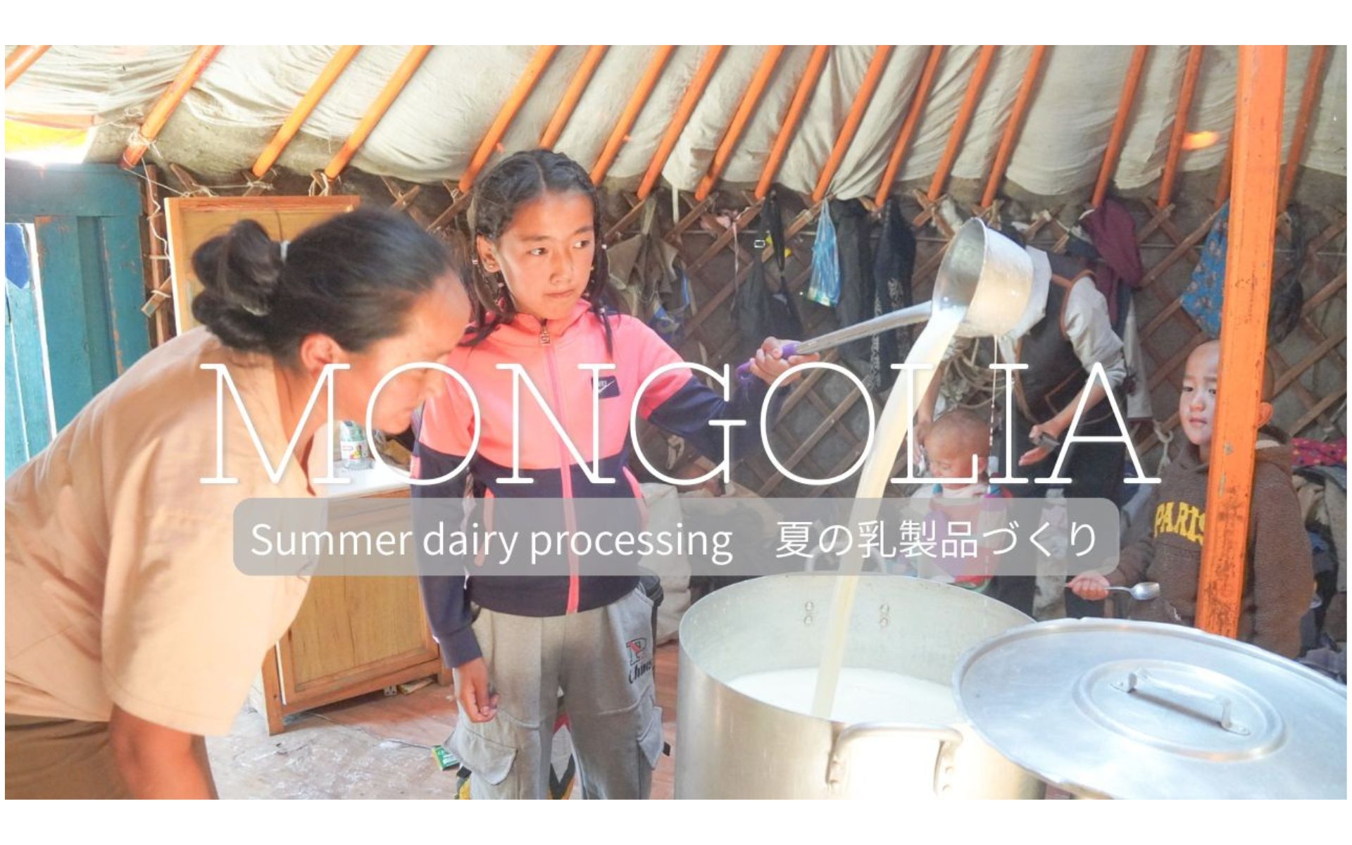 《YouTube》 モンゴル編