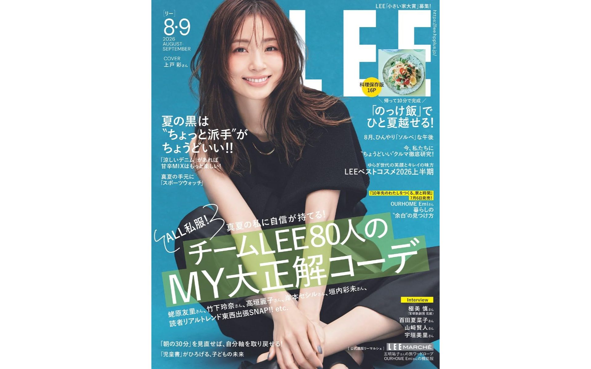 《雑誌掲載》