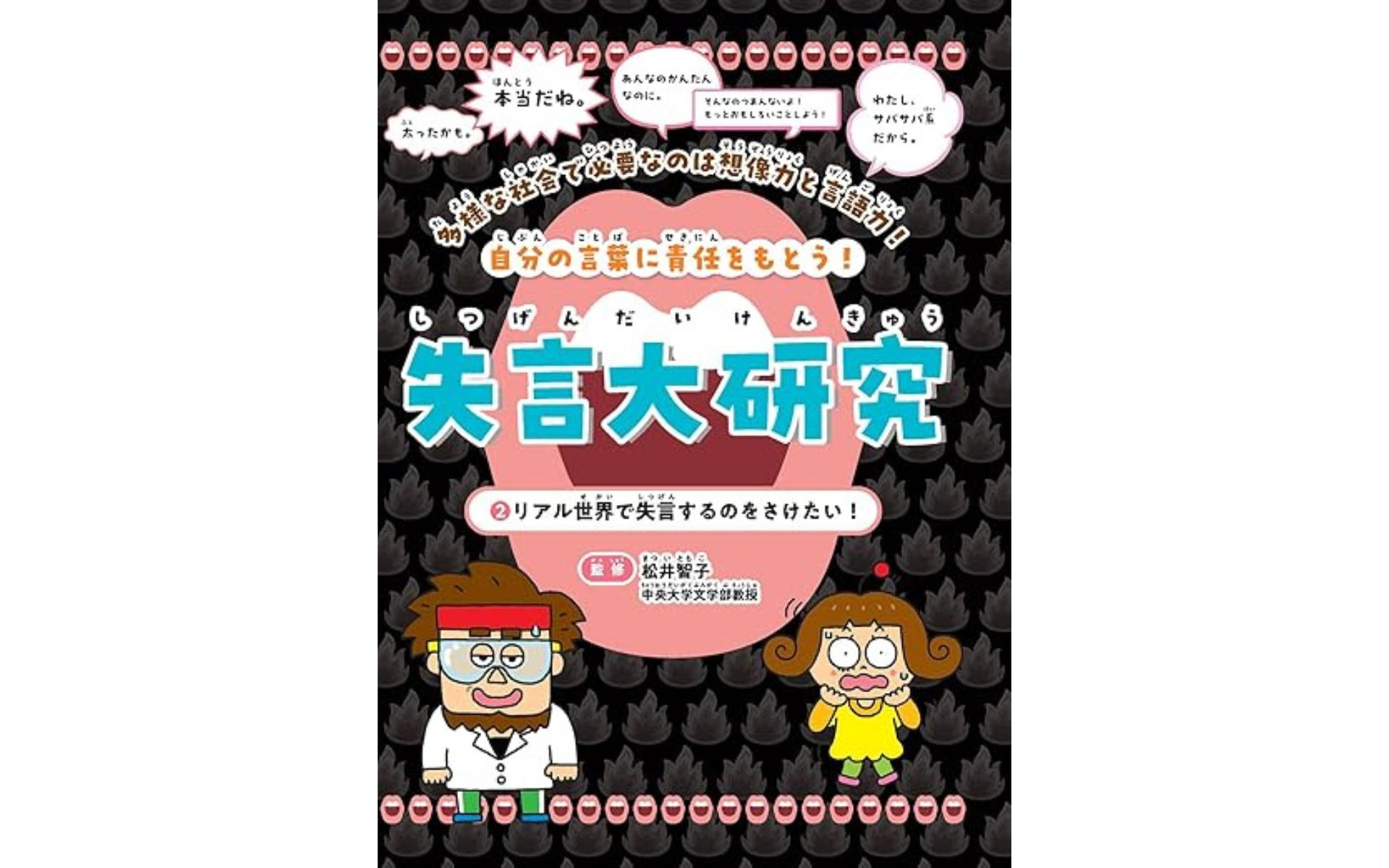 《寄稿のお知らせ》