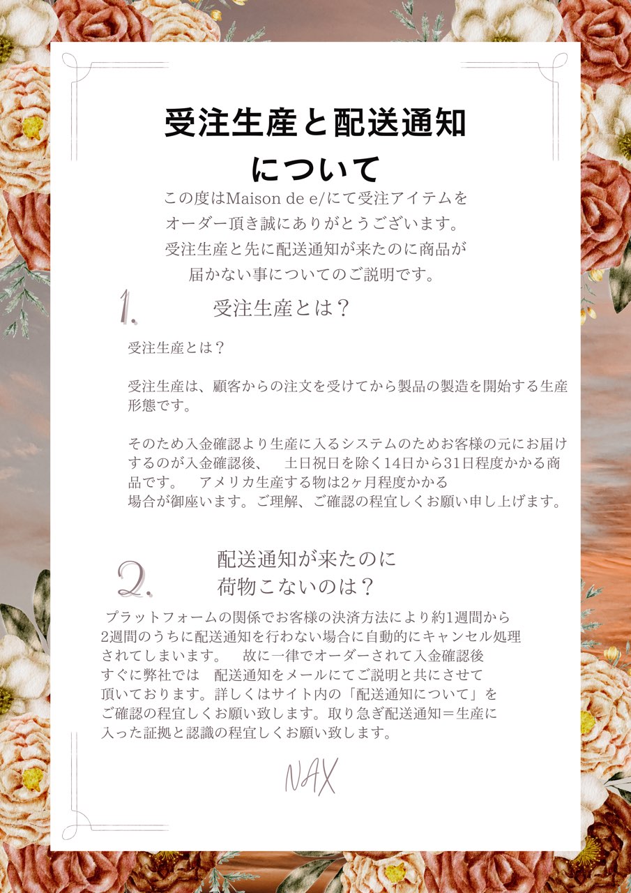 タオルの受注生産について