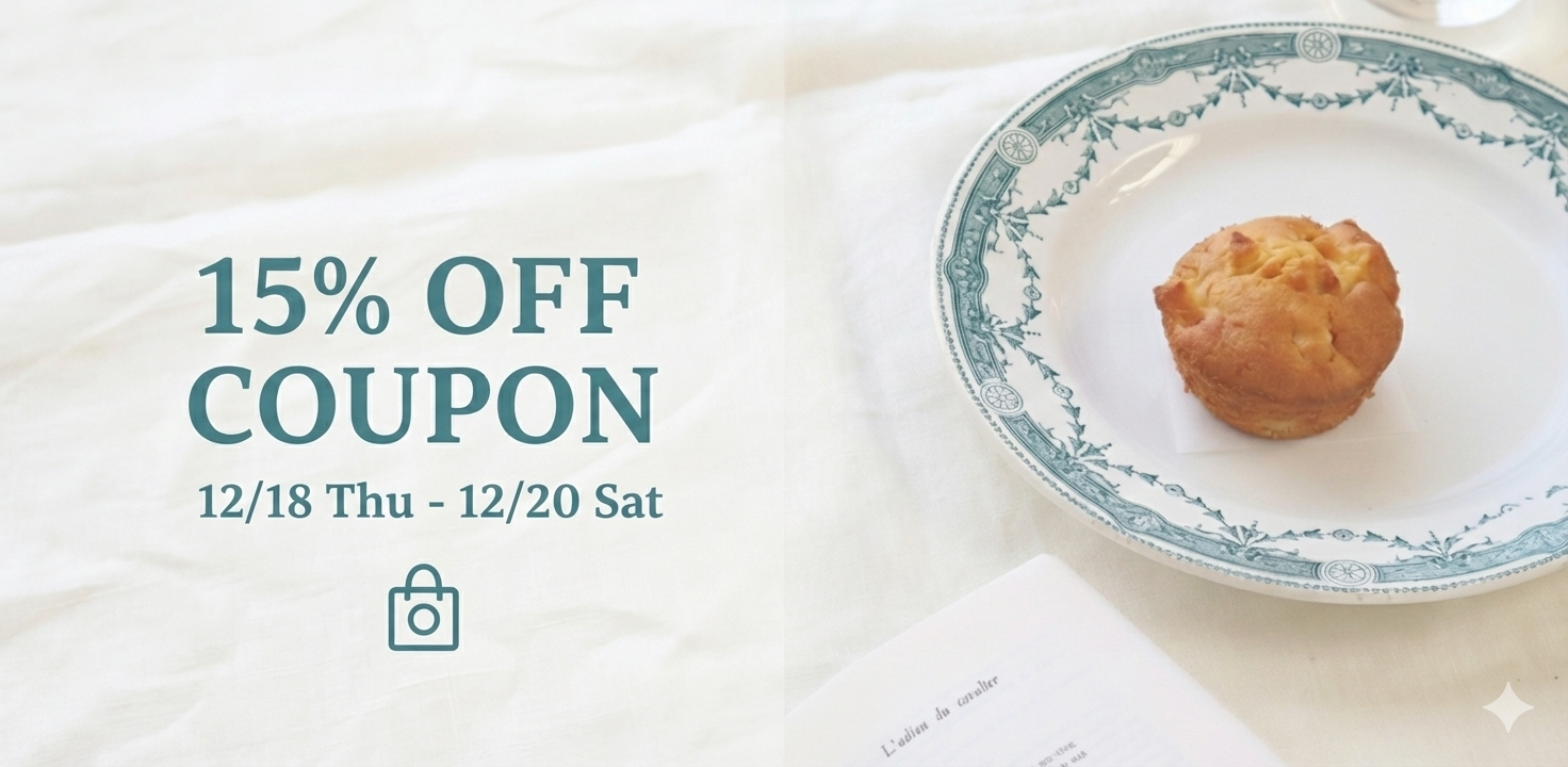【12/18～20限定】15%OFFクーポン