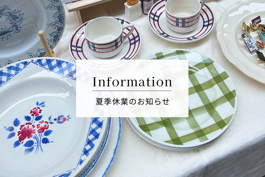 🌻 夏季休業のお知らせ