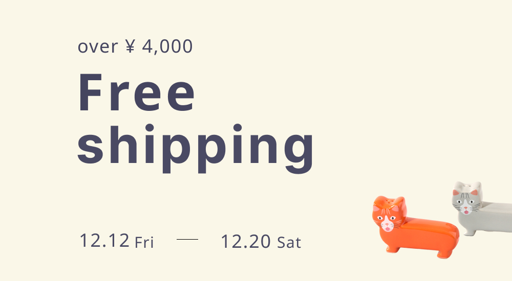 【期間限定】 送料無料キャンペーンのお知らせ📢