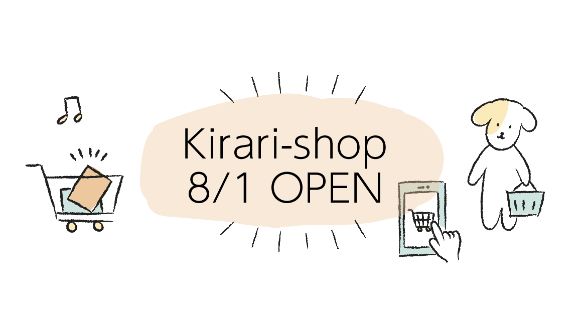 2025/8/1オープン　OPEN記念企画「黒澤米」の特別予約販売スタート