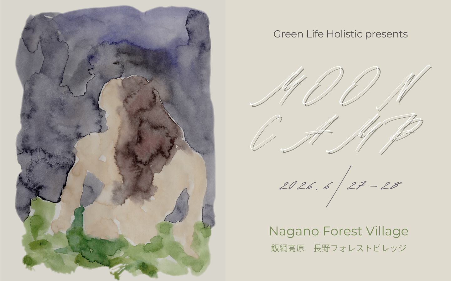 MOON CAMP｜インタビュー Vol.1 自然の中の自分に帰る場所