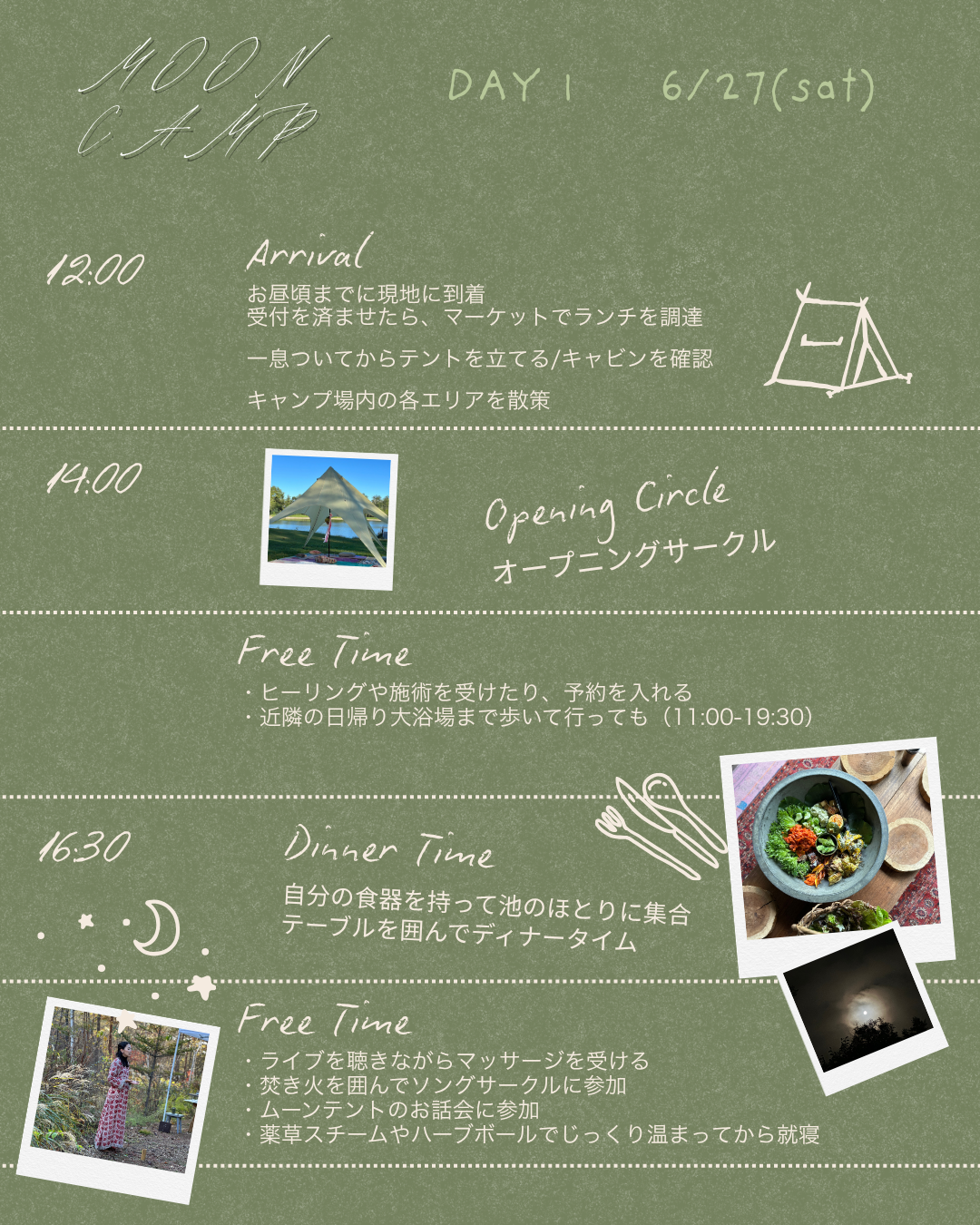 MOON CAMP｜タイムテーブルと持ち物リスト