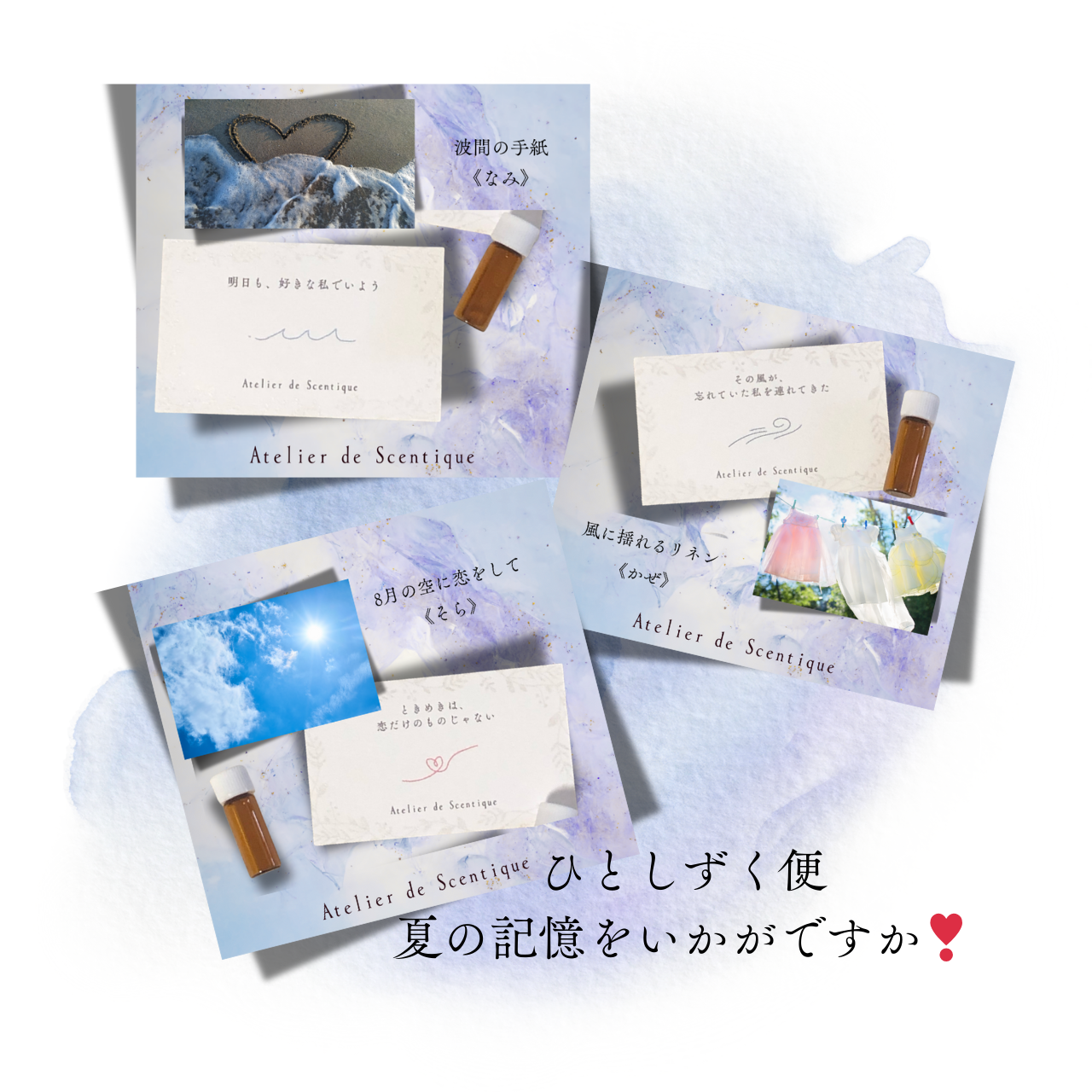 期間限定！詩香ひとしずく便セット 9月末まで特別価格