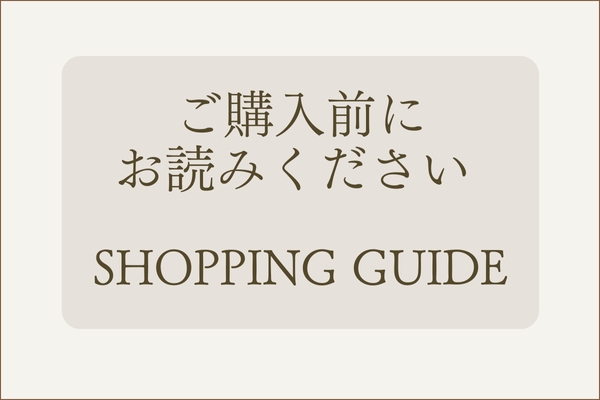 SHOPPING GUIDE はじめに必ずお読みください