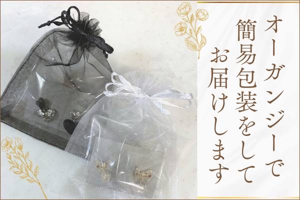 梱包・ラッピングについて