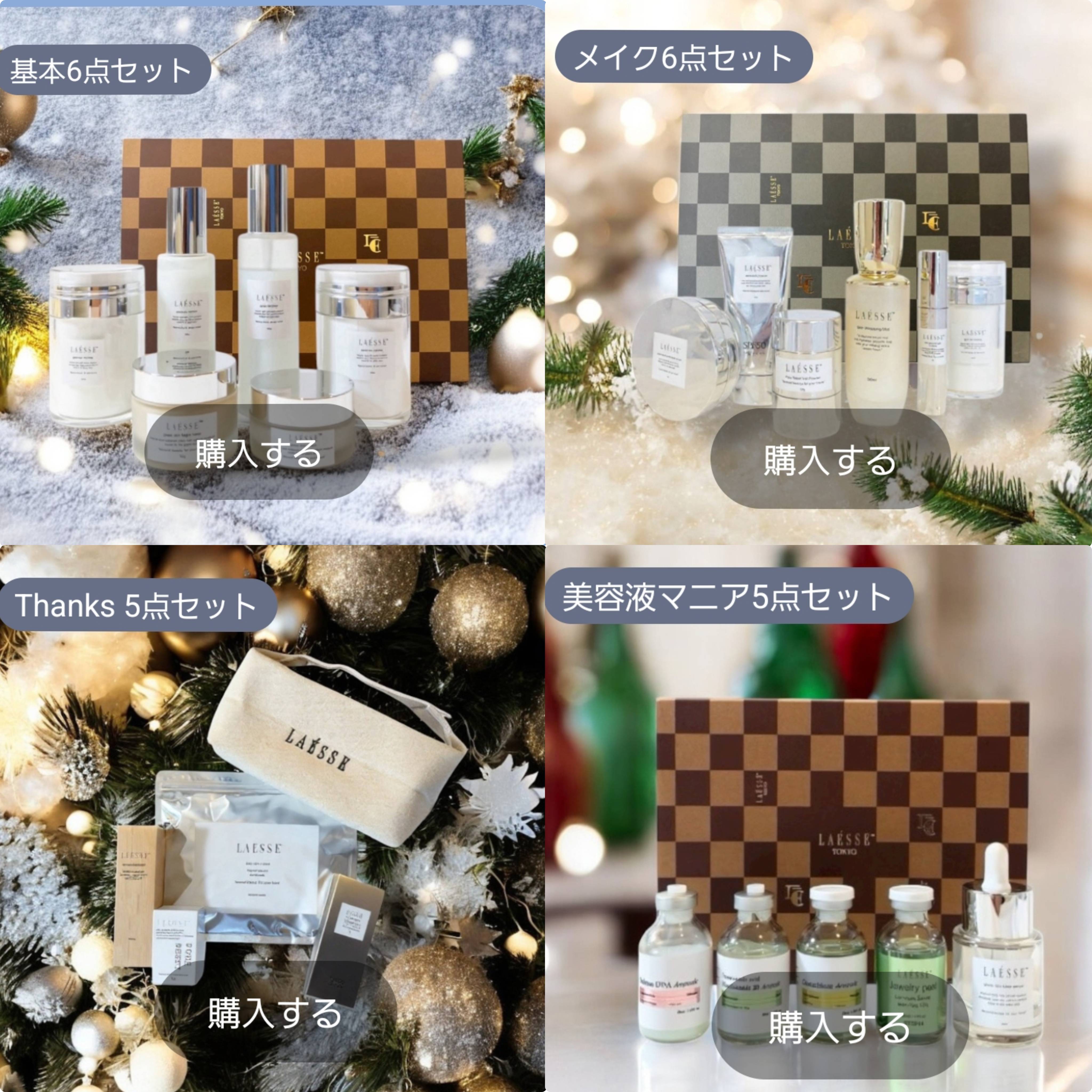 ラエッセクリスマスコフレ