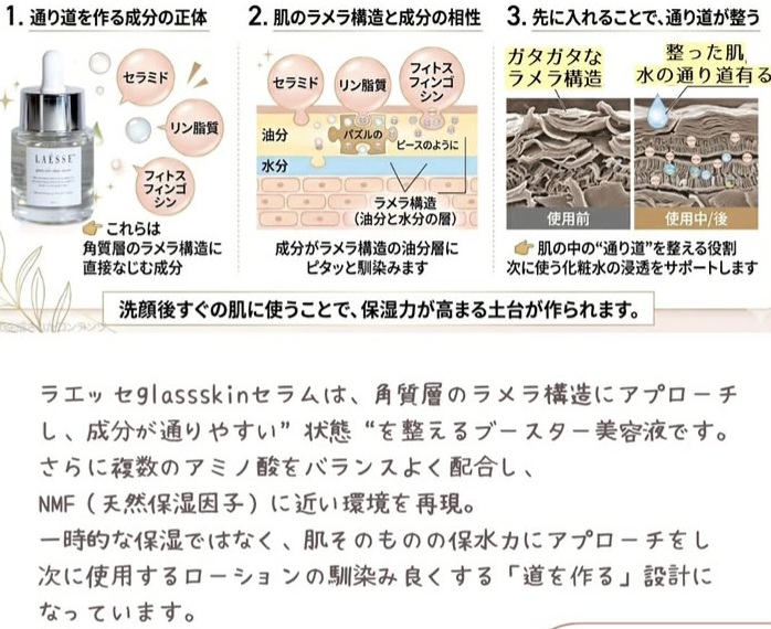 夏が来る前こそ始めたい♡ LAÉSSE Clear Serumを今から使うメリット