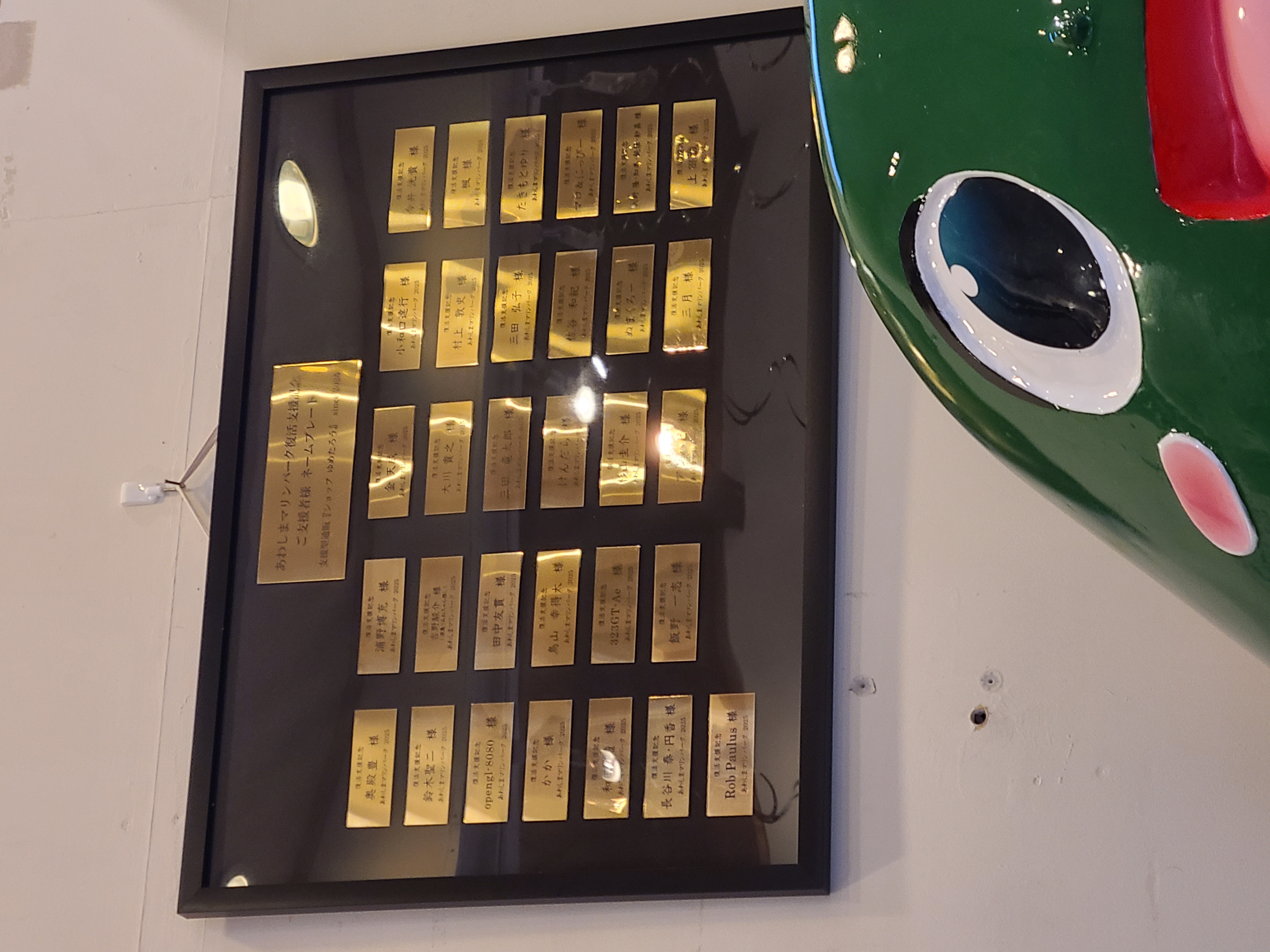 『ネームプレート』掲出開始!