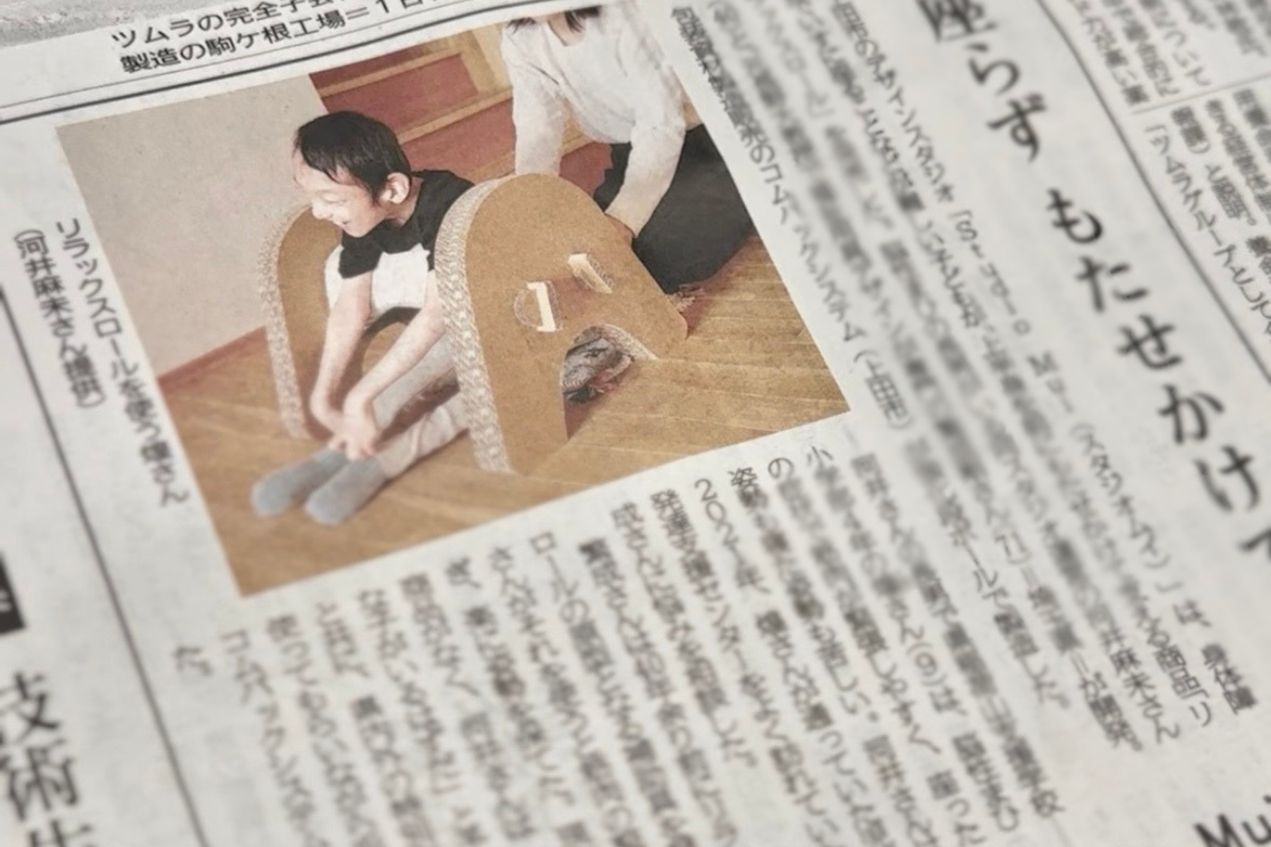 信濃毎日新聞に「リラックスロール」について掲載いただきました
