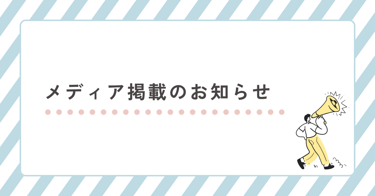 STYLE100にて「巡珈」・「グリーン焙煎」が紹介されました