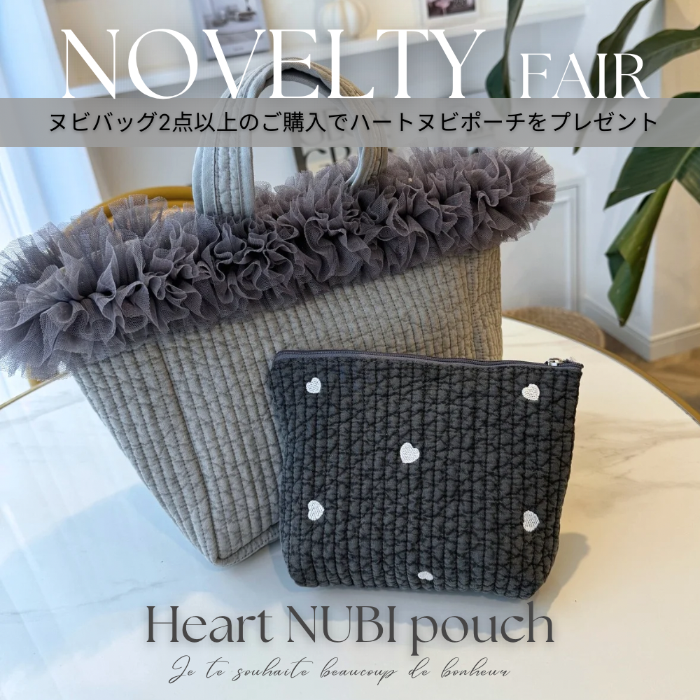 バッグ2点以上のご購入でノベルティーポーチをプレゼント