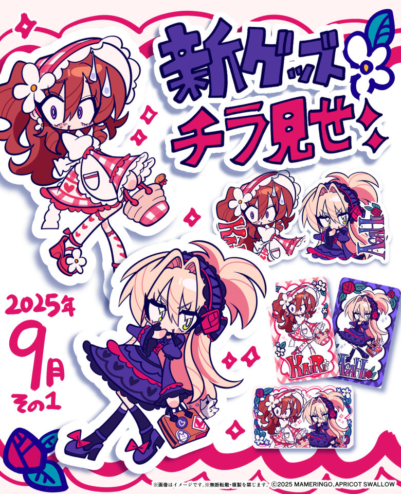 【新作ラインナップ】秋よ来い！9月新商品をちょっとだけご紹介♡