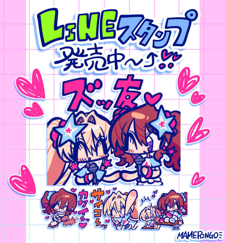 【お知らせ】懐かしカワイイ！？アサヒ＆カイリのLINEスタンプがリリースされました！