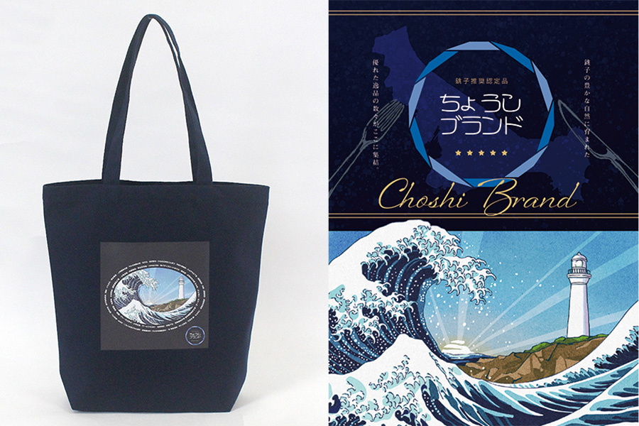 銚子ブランドのトートバッグ
