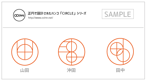 新製品「CIRCLE」シリーズ