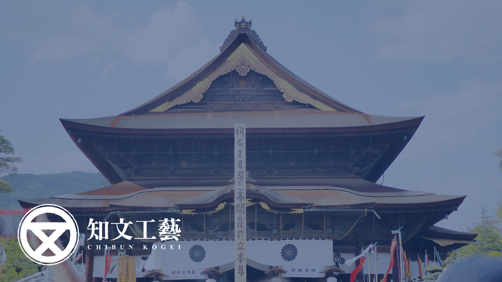 善光寺の歴史と楽しみ方｜御朱印・お戒壇巡りも紹介