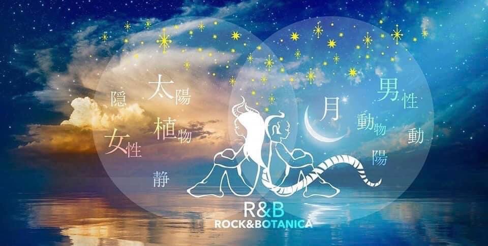 「ROCK＆BOTANICA メディテーショントリートメント」の取り扱いを始めました
