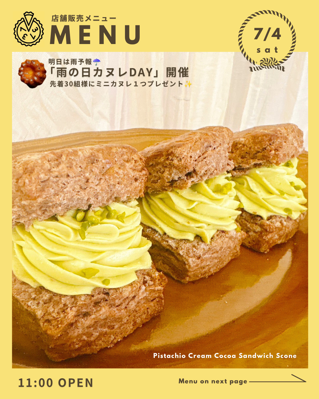 雨の日カヌレDAY♪