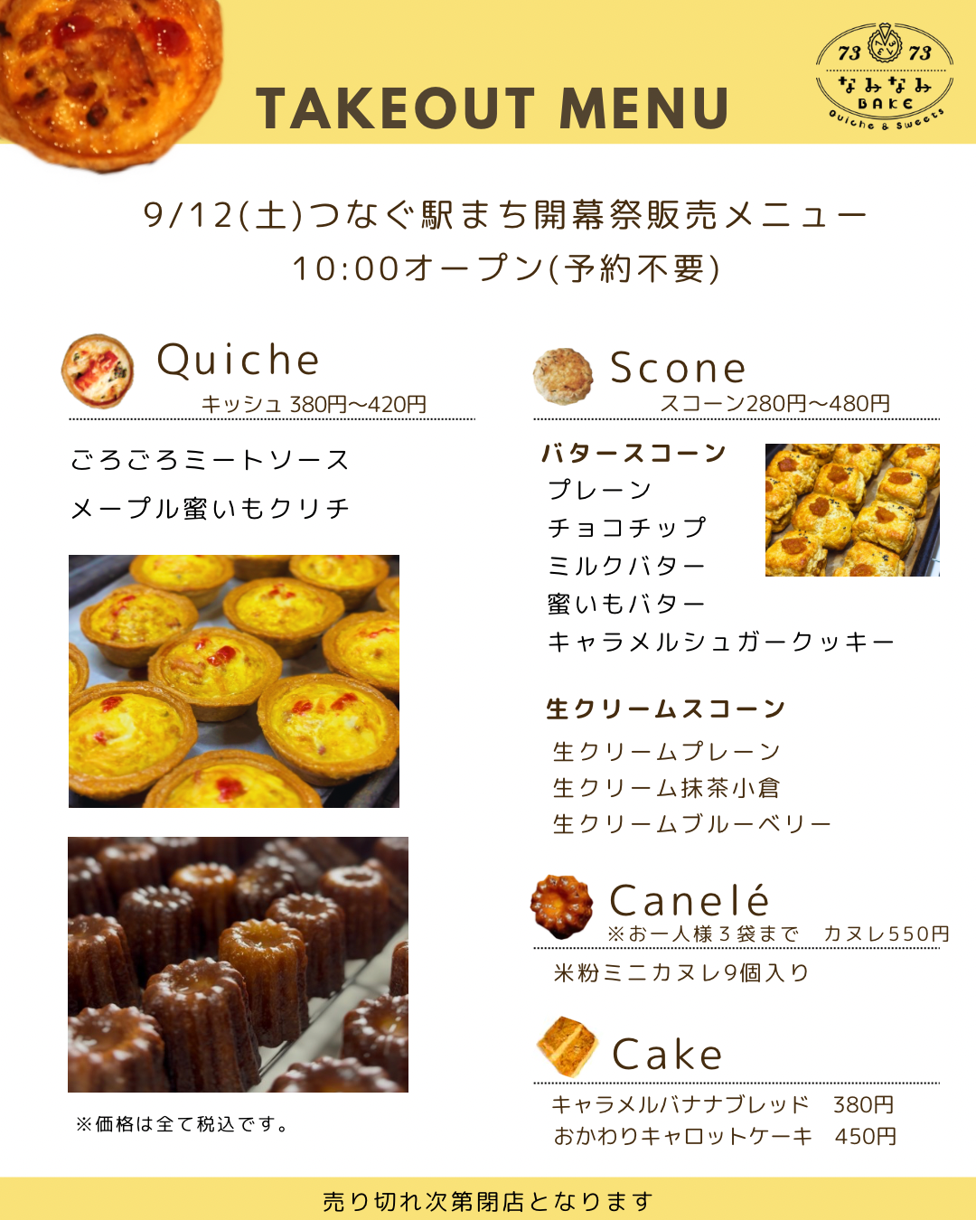 松山出店✨
