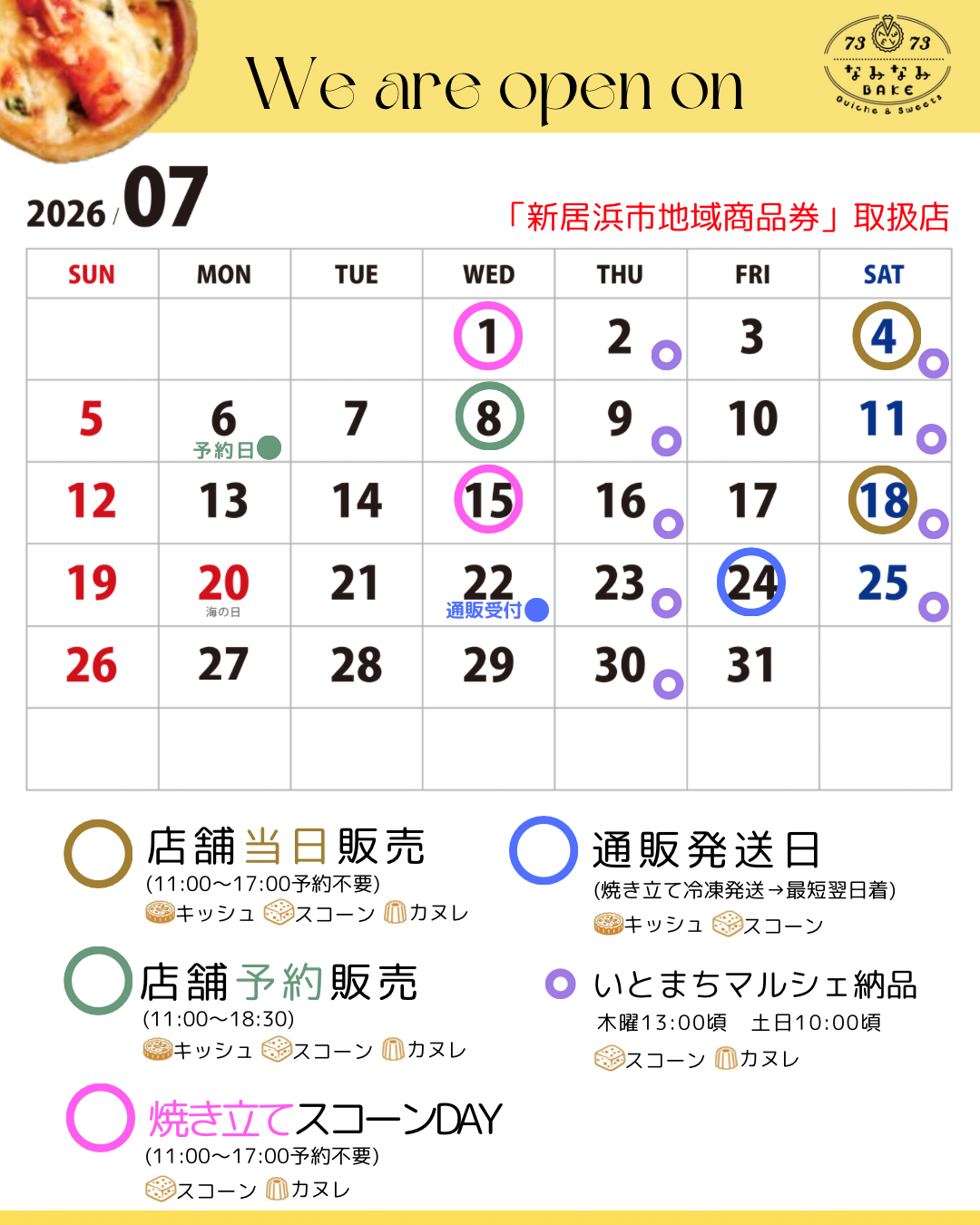 7月カレンダー