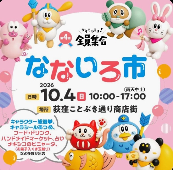 10月はイベントに出展します！