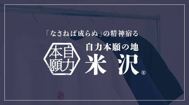 公式オンラインショップをオープンいたしました！