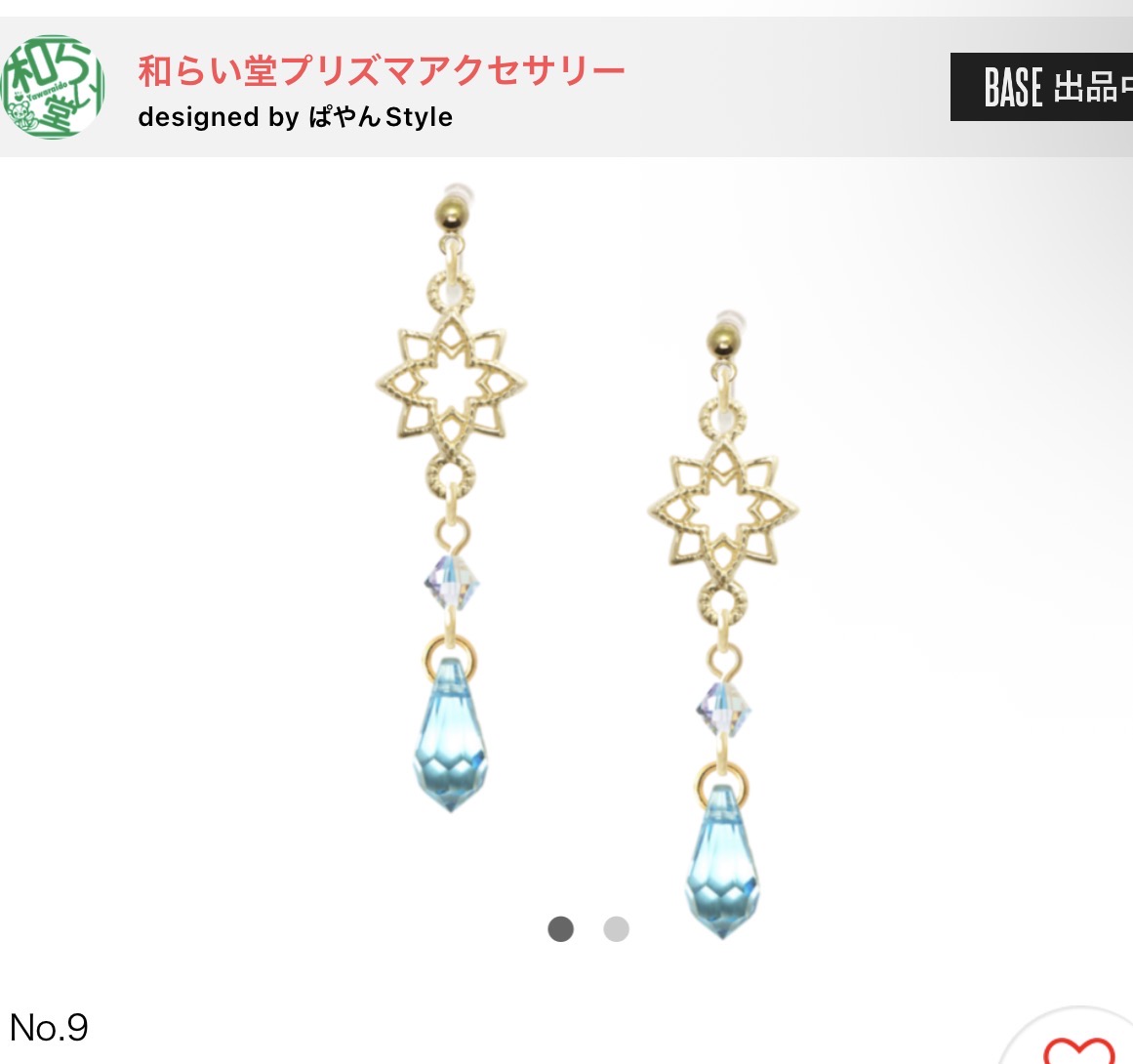 【新商品のお知らせ】