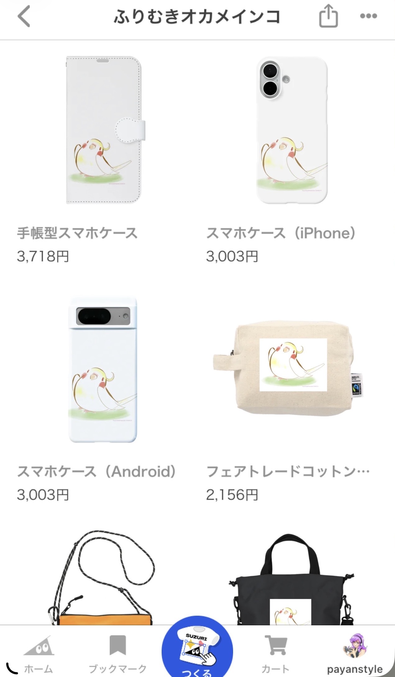 ふりむきオカメインコグッズ、SUZURIで発売開始。ヤバイ。アイテム作るの楽しすぎる！