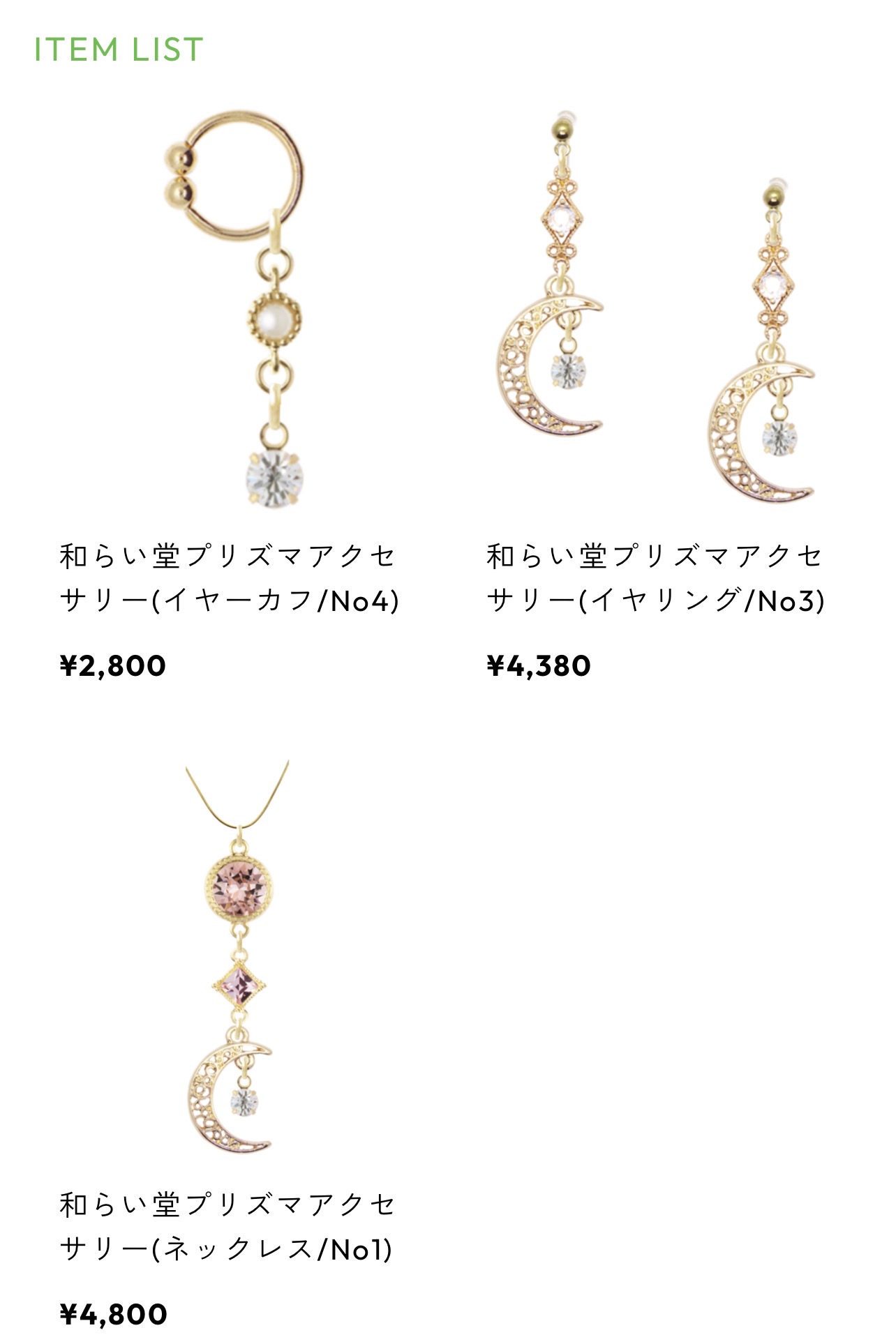 【新商品のお知らせ】monomyで制作したオリジナルアクセサリーを販売開始します