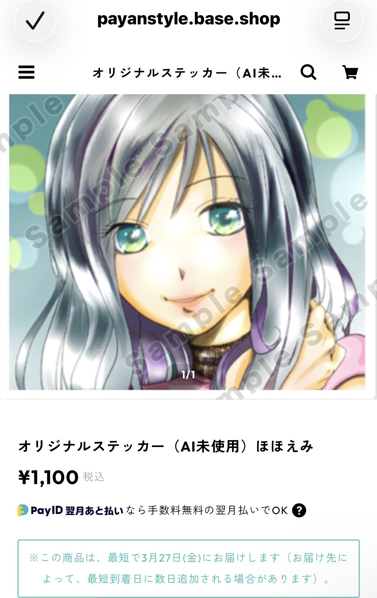 現状でお届け日数が出せるものについて、お届け予定日を表示するようにしました！