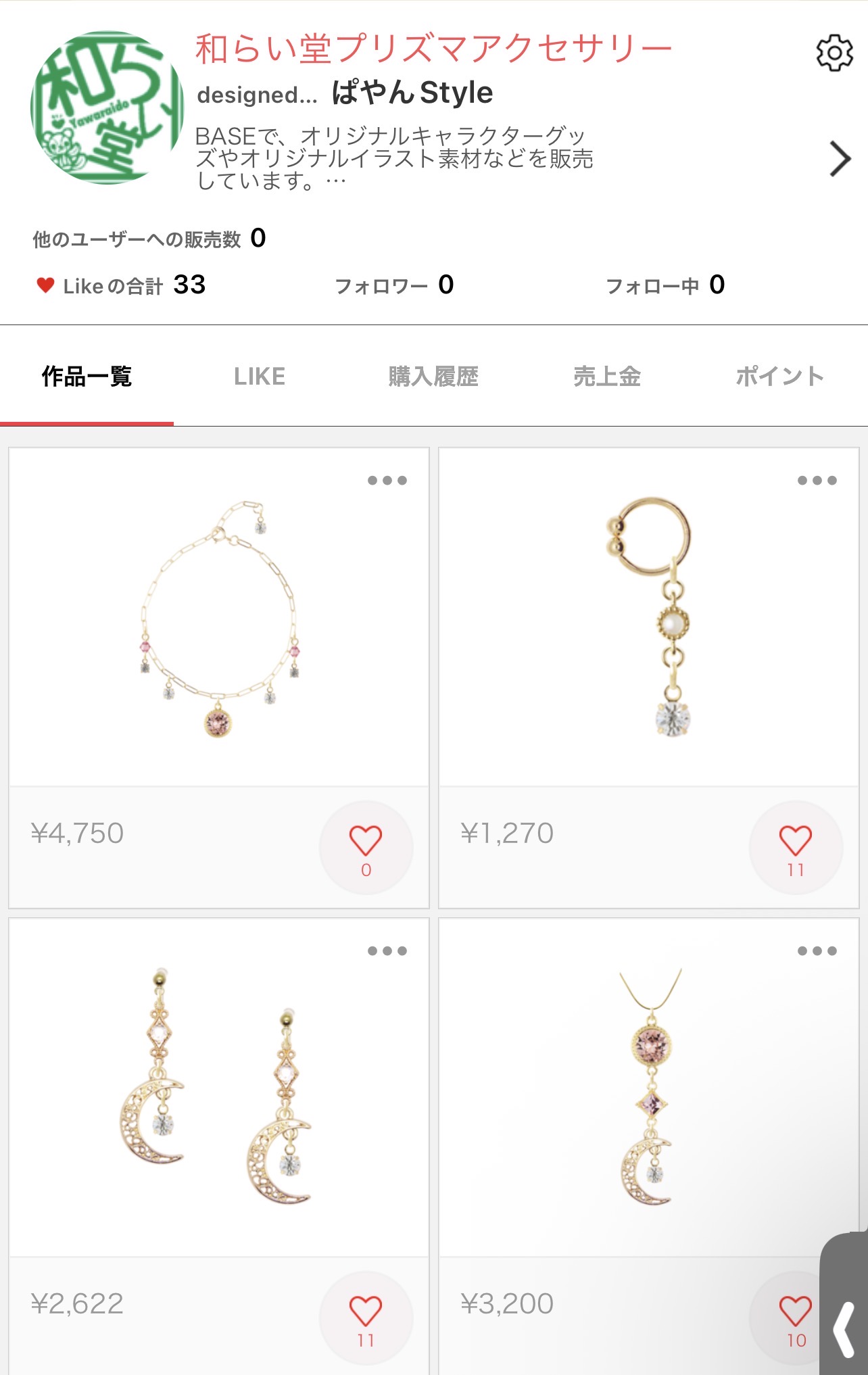【新商品のお知らせ】monomyでデザインしたブレスレットの販売開始