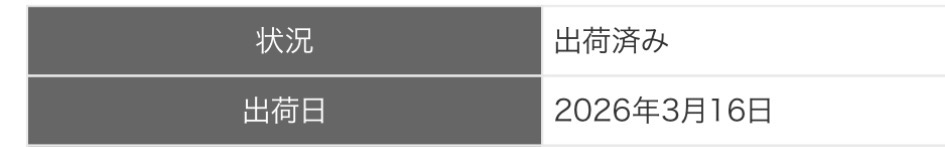 【お知らせ】注文ID: 334E698DEE284976のお客様へ