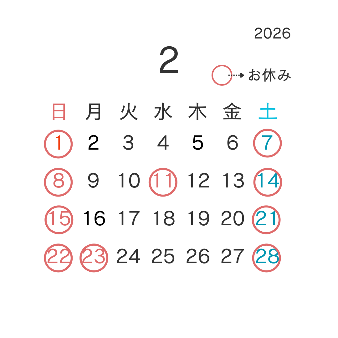 ２月・３月のお休み