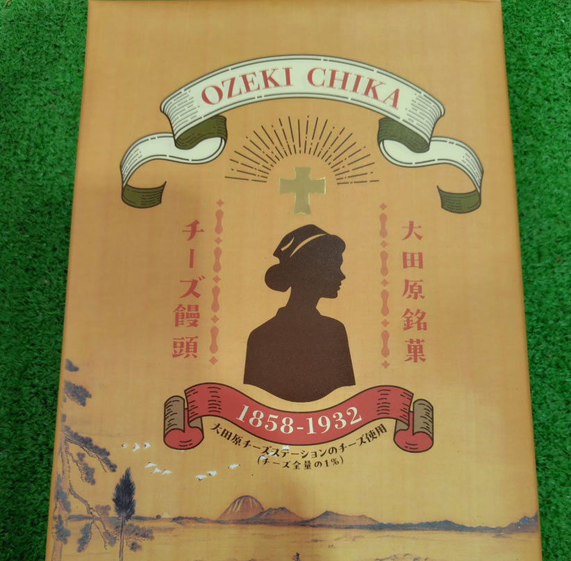 ウォッシュチーズ「大田原」を使ったお菓子が、道の駅与一の里で販売開始！