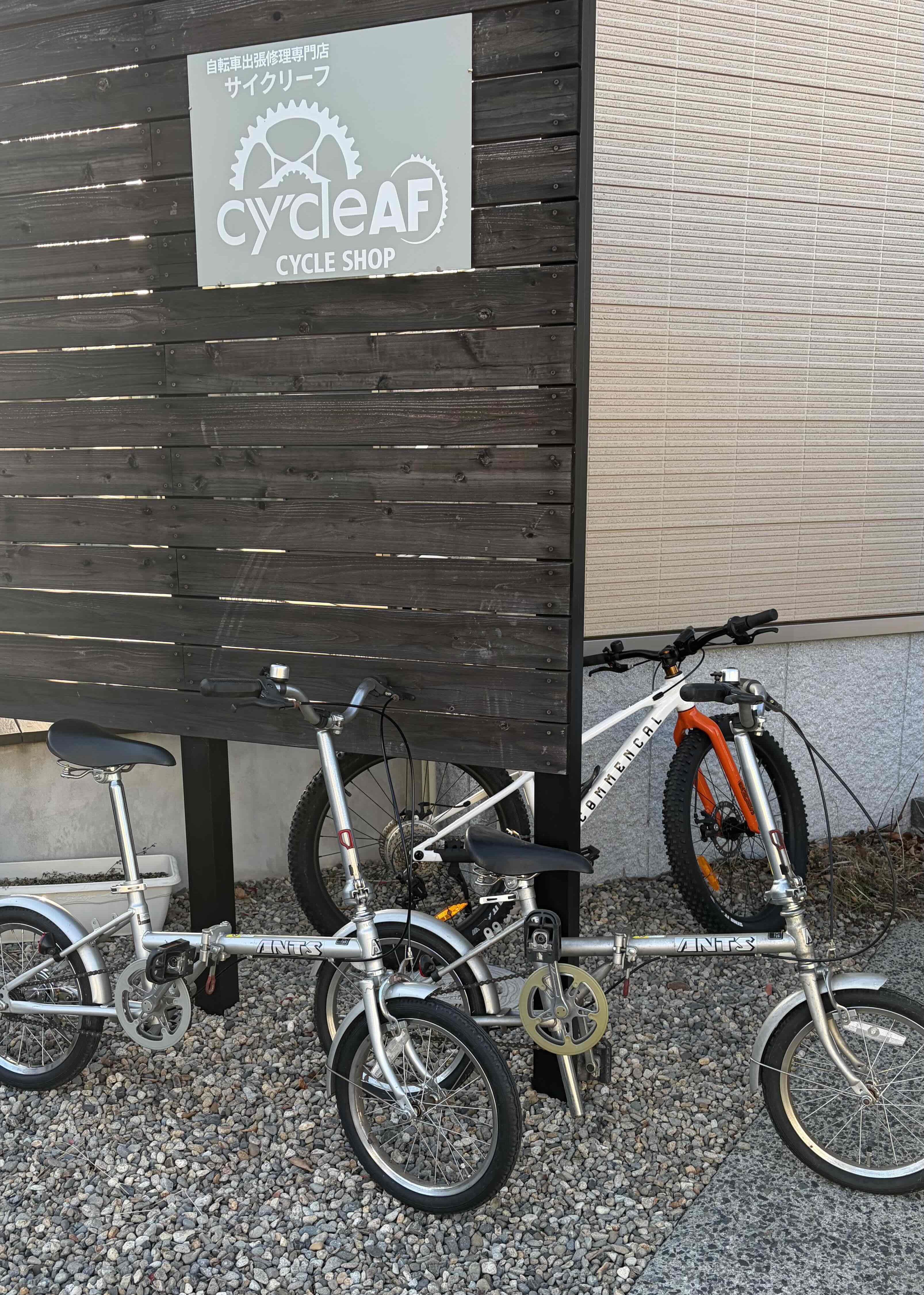 折り畳み自転車のレストア