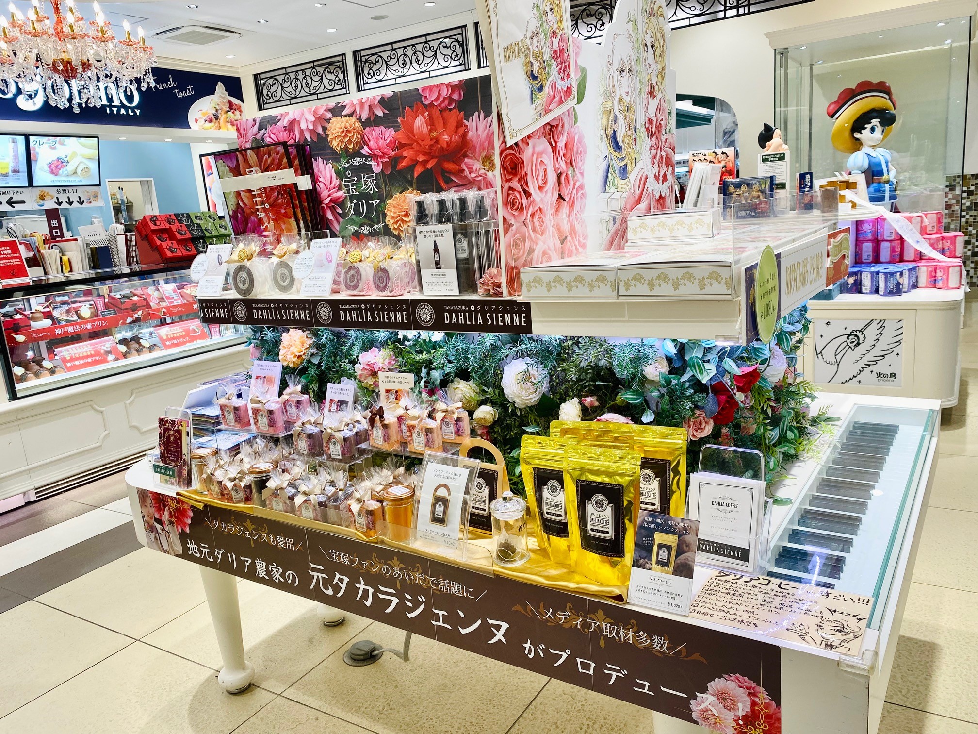 宝塚北サービスエリア